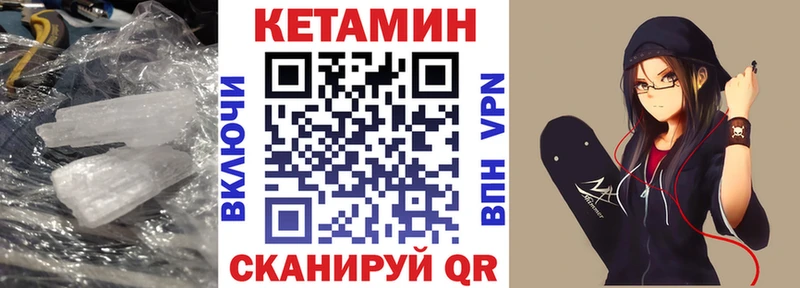 Кетамин ketamine  Никольское 
