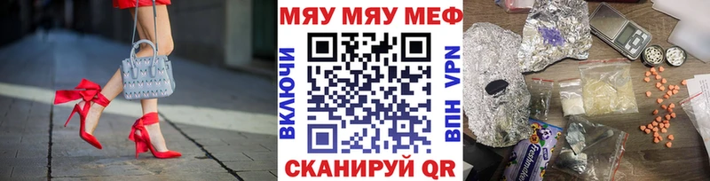 магазин продажи наркотиков  Никольское  Мефедрон мяу мяу 