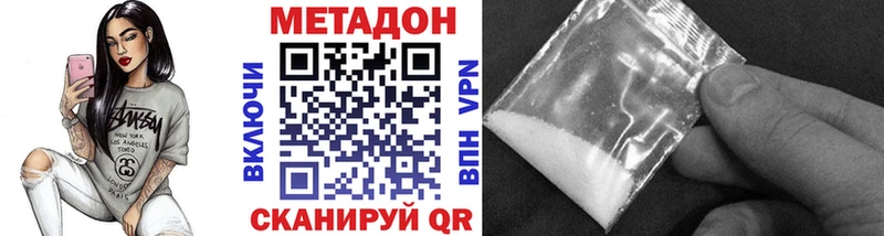 МЕТАДОН белоснежный  Никольское 