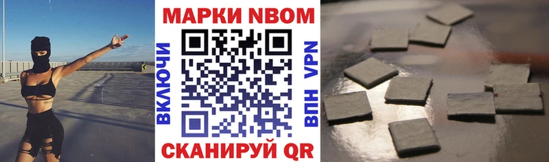Марки N-bome 1,8мг  Никольское 